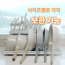 작은이미지: 냄비팬 정리대 길이조절 가능 #4