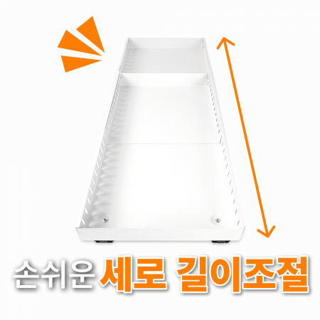 냄비팬 정리대 길이조절 가능 #3