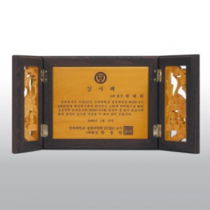 감사 공로 퇴임 우수사원 고전패 HD07-3