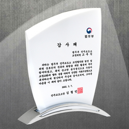 공로 재직퇴직 감사패 DS12-23-1 #2