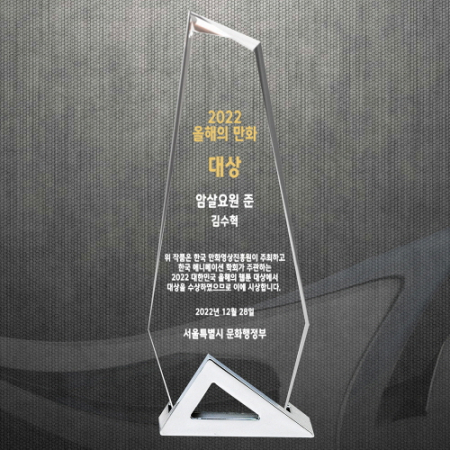 위촉 공로 재직기념 감사패 DS12-21-3 #2