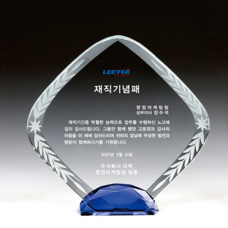 크리스탈 상패 SD14)058-5 #2