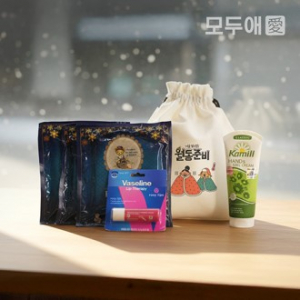 모두애 겨울키트 주머니