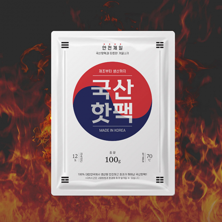 국산핫팩100g 1개 #2
