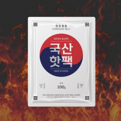 국산핫팩100g 1개