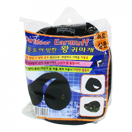 아웃도어 방한 왕귀마개 방한귀마개 개별포장 인쇄제작가능 #8