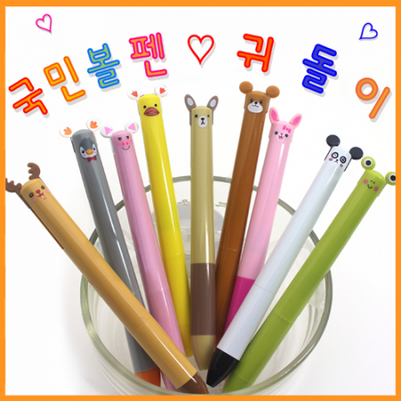 귀돌이볼펜(2색) #2