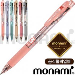 모나미플립3색(0.5)(모나미공식협력업체)