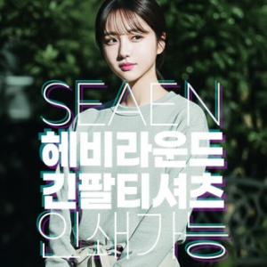 시엔 헤비 라운드 긴팔 티셔츠 XS~3XL