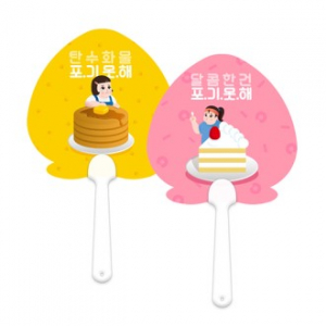 (PP)칼라인쇄 딸 기 자유형 팬시부채 반투 자루 부채(150-190파이)