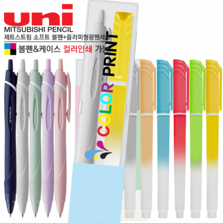 제트스트림 소프트볼펜 플 러 피형광펜세트 #3