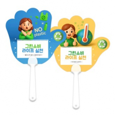 (PP)칼라인쇄 손가 락 손바닥 자유형 팬시부채 반투 자루 부채(150-190파이)