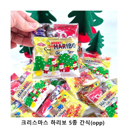 위크앤드 크리스마스 하리보 5종 간식(opp) 과자 답례품 #2