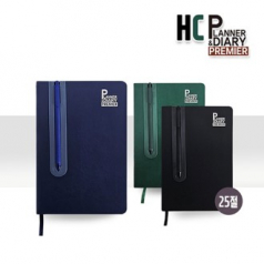 HC 프리미어 플래너 다이어리+볼펜세트(25절)