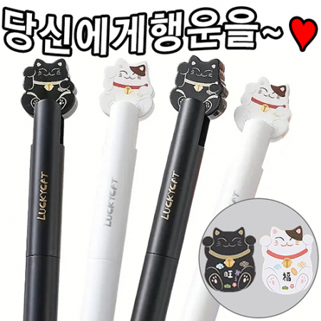 럭키캣볼(초저점도심) #2