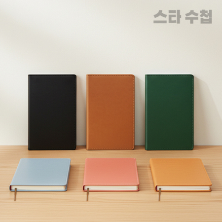 (다이어리)스타 양장제본 슬림 수첩 다이어리 #2