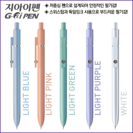 지 아 이 펜 0.7 #2