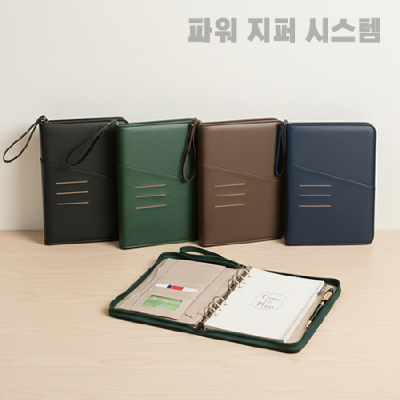 (다이어리)파워 지퍼식 6공 시스템 다이어리 #2