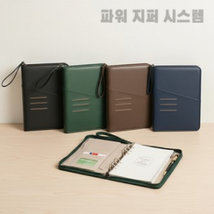 (다이어리)파워 지퍼식 6공 시스템 다이어리