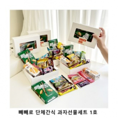 위크앤드 크리스마스 종합선물상자 7종 간식세트 과자 답례품