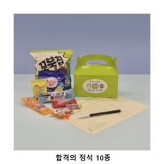 위크앤드 합격의 정석 10종 과자 간식 답례품
