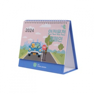 ZA557 [커스텀굿즈] 풀오버인쇄 1년에 한번 고퀄리티 탁상달력 (박스제작가능)