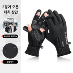 마하 방한 방수 터치 기모장갑 남녀공용