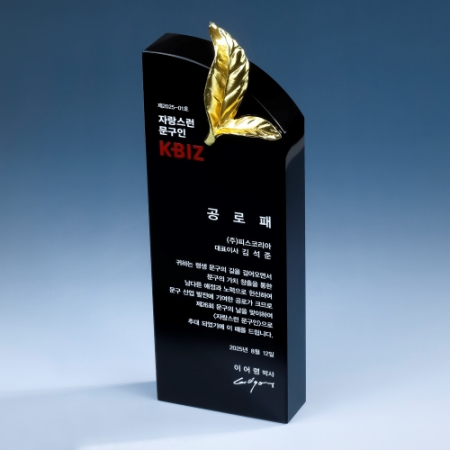 상패 KGI2026) 114-2 #2