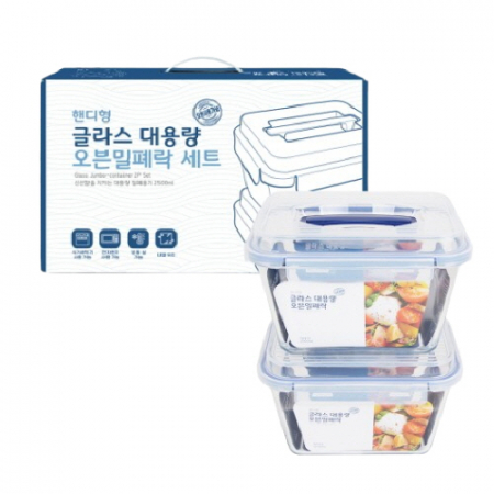 핸디형 글라스 대용량 오븐밀폐락 세트 2500ml*2 #2