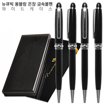 뉴 큐 빅 몽블랑 은장 금속볼펜 와이드케이스 #2