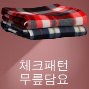 트리풀 고급담요 무릎담요 겨울담요 홍보.판촉용 인쇄가능 스키커부착가능