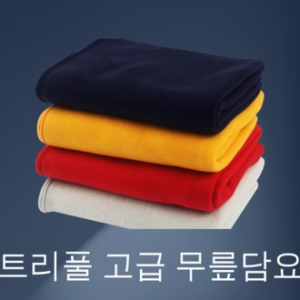 트리풀 고급 무릎담요 무지담요 겨울선물 판촉홍보용 선물 인쇄가능