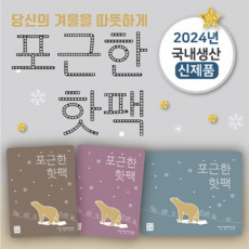 포근한 핫팩 150g 120개(1BOX)