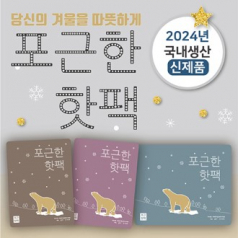 포근한 핫팩 80g 200개(1BOX)