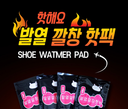열나 발 깔창 핫팩 찜질팩 #2