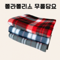 폴라폴리스 체크 휴대용 무릎담요