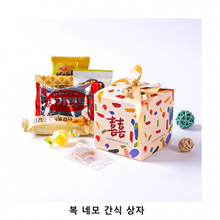 위크앤드 복 네모 간식 상자 과자 답례품 #2