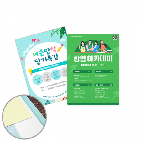 PP 양면컬러인쇄 책받침 (A4) #2