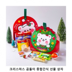 위크앤드 크리스마스 곰돌이 종합간식 선물 상자 과자 답례품
