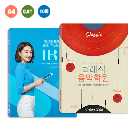 PP 컬러인쇄 클리어화일 A4 속지비닐10매 (0.6T) #2