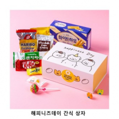 위크앤드 해피니즈데이 간식 상자 과자 답레품