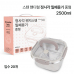 작은이미지: 핸디형 손잡이 정사각 밀폐용기 2500ml (전자레인지 가능) #2