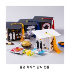 위크앤드 졸업 학사모 간식 선물 과자 답례품