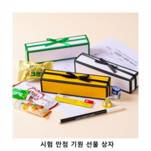 위크앤드 시험 만점 기원 선물 상자 과자 간식 답례품