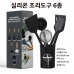작은이미지: BLACK WOOD  KITCHEN 실리콘 조리도구 세트 #2