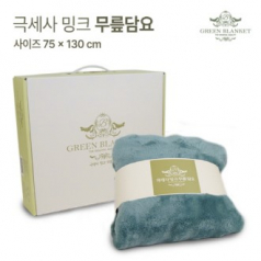 고밀도 극세사 무릎 담요 고급담요 130x75