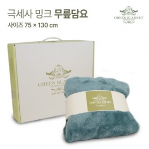 고밀도 극세사 무릎 담요 고급담요 130x75