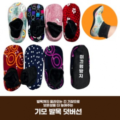 기모 발목 덧버선 발열덧신 발열양말 미끄럼방지 겨울덧신 발목 촌캉스 방한 보온 버선