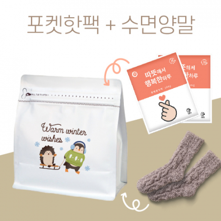 따뜻한패키지A(수면양말+핫팩100g2개) #2