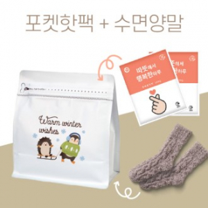따뜻한패키지A(수면양말+핫팩100g2개)